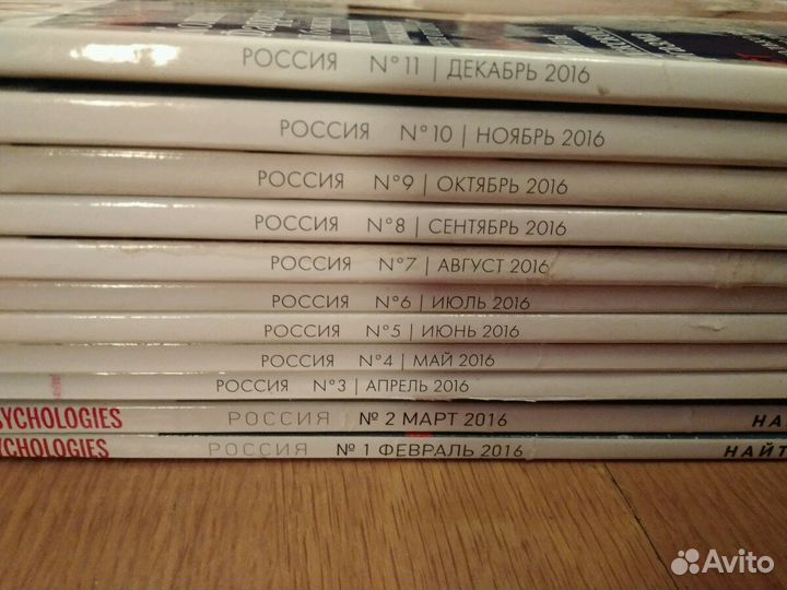 Журналы Psychologies