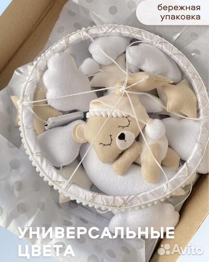 Мобиль из фетра