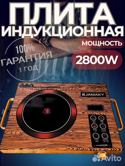 Плита электрическая 2800W мощная