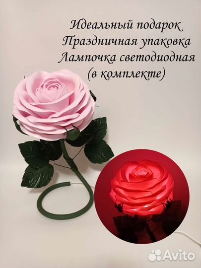 Светильник Роза в наличии