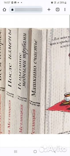 Метлицкая Рубина