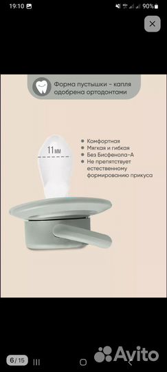 Соски силикононовые Paomma