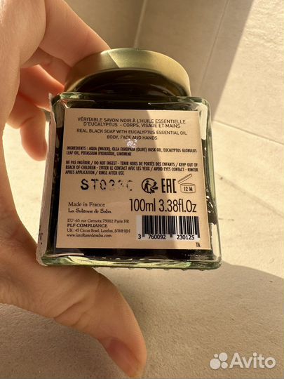 Черное мыло La sultane de saba