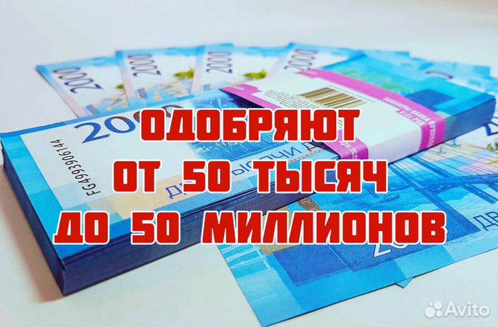 Помощь в получении кредита