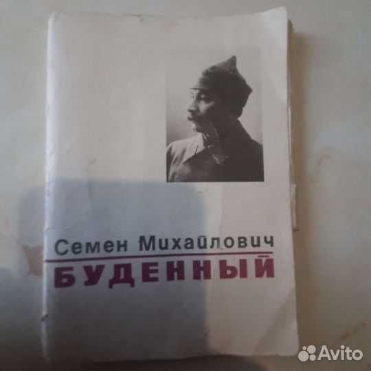 Открытки С.М. Будённый