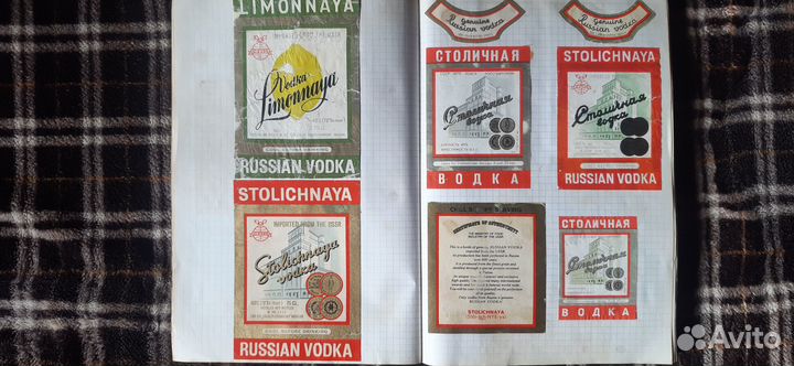 Коллекция винных этикеток советского периода