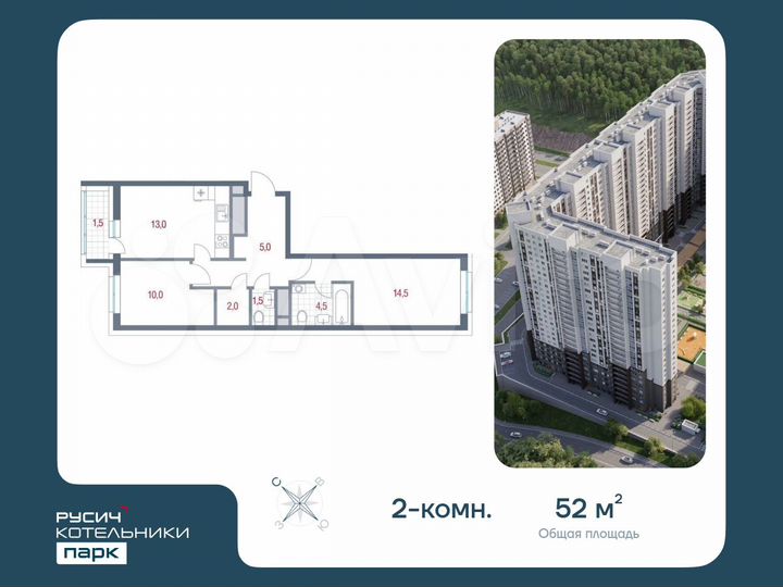 2-к. квартира, 52 м², 21/23 эт.