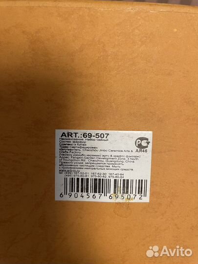 Набор чайные пары фарфор