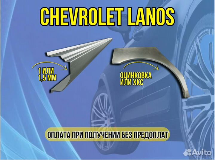 Пороги для Chevrolet Rezzo ремонтные кузовные