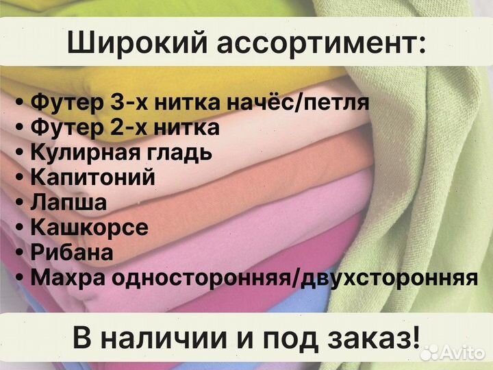 Трикотажное полотно оптом ткань трикотаж