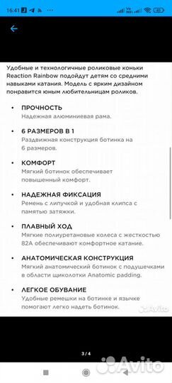 Ролики детские