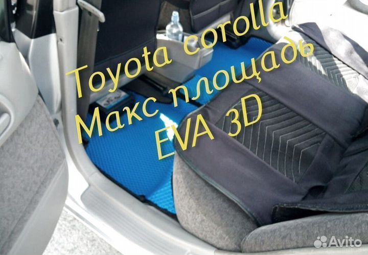 Коврики toyota corolla 120 150 180 110 eva 3D эва