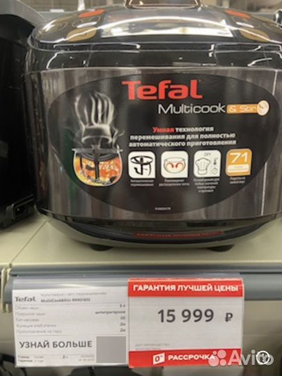 Мультиварка Tefal multicook stir