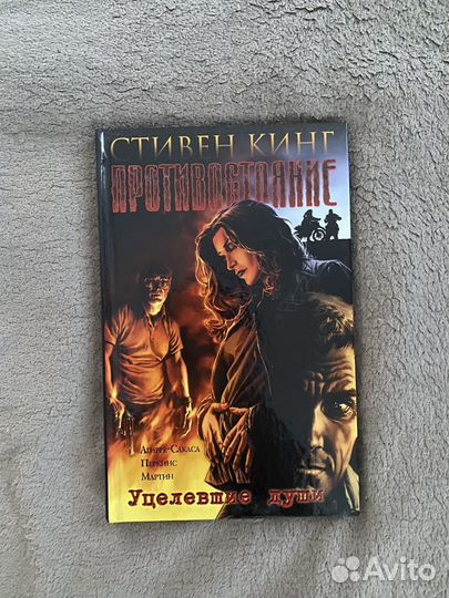 Комиксы, книга