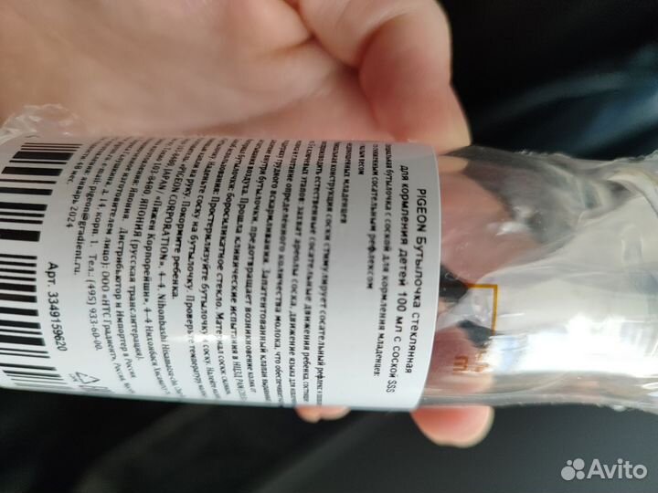 Бутылочка для кормления pigeon