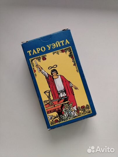 Карты Таро