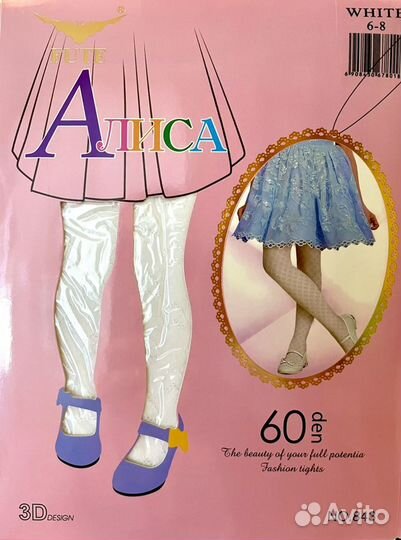 Колготки капроновые белые 116-132 на праздник