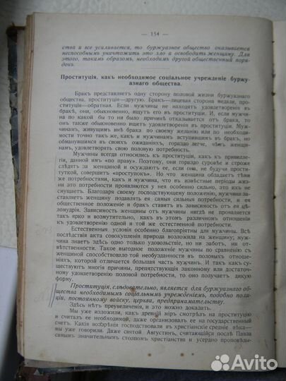 Женщина и социализм Бебель Август 1905