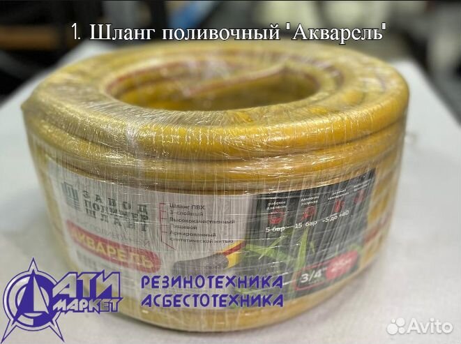 Шланг поливочный 25 m