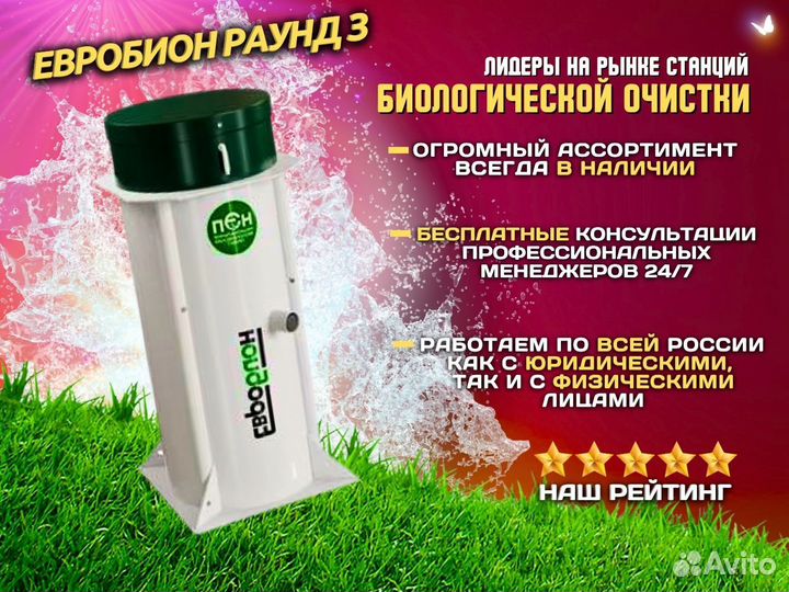 Ceптик Eвpoбиoн Paунд З