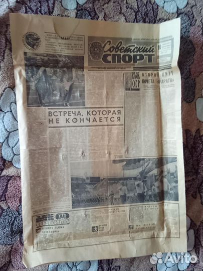 Газеты СССР