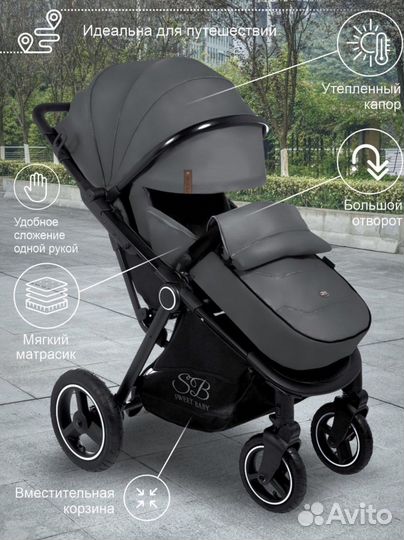 Прогулочная коляска