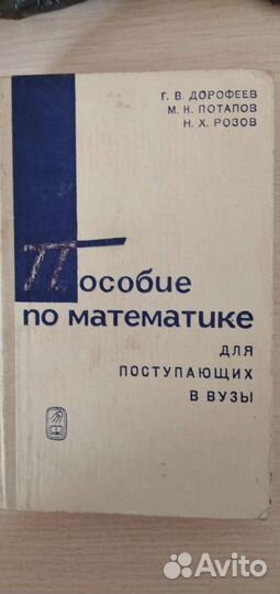 Учебники по точным наукам (список)