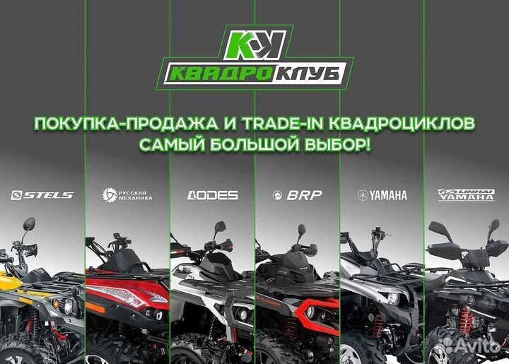 Квадроцикл Stels ATV 650 Guepard ST