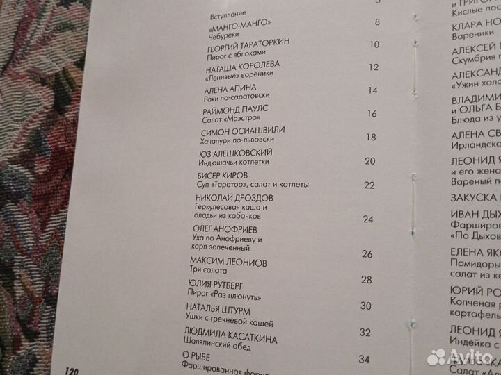 Кулинарные книги: 