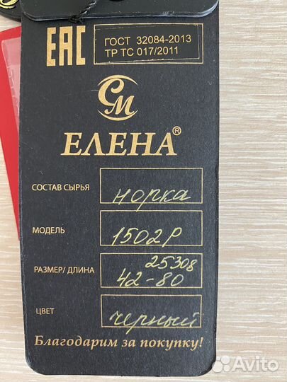 Шуба норковая с капюшоном