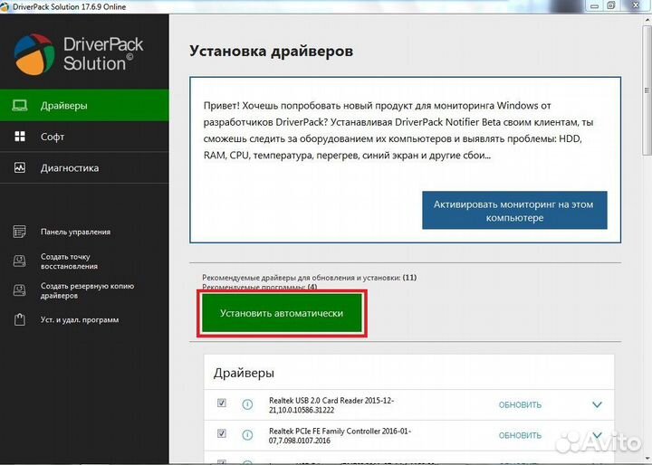 Установка Windows. Программное обеспечение