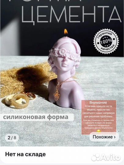 Силиконовая форма девушка для свечей гипса мыла