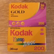 Пленка для фотоаппарата 35 мм kodak