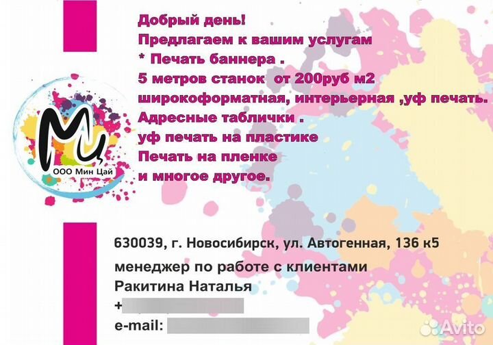 Печать баннеров