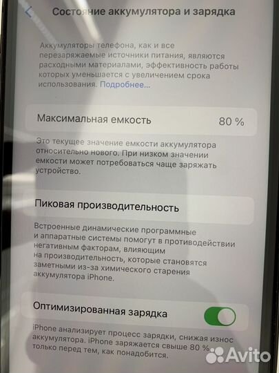 iPhone 11, 128 ГБ