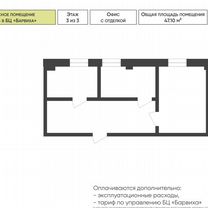 Офис, 47.1 м²