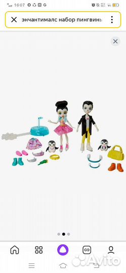 Кукла enchantimals