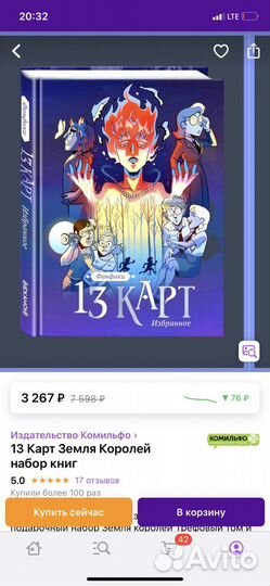 Книга 13 карт
