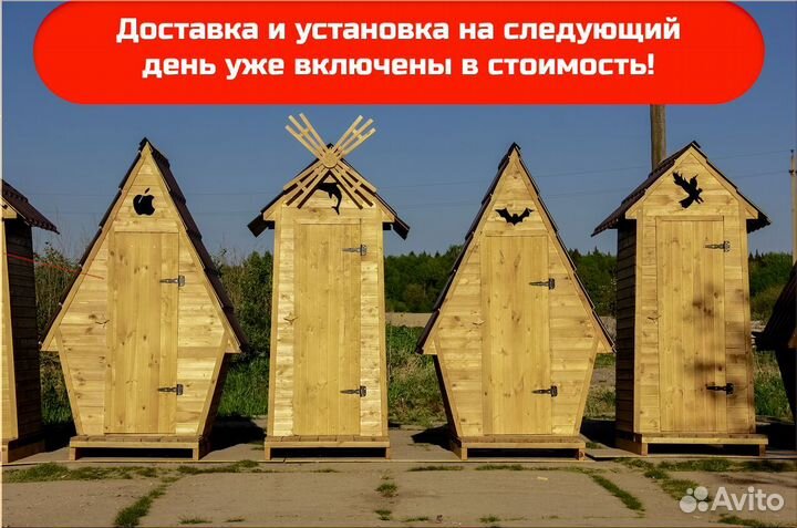 Дачный туалет деревянный BLU781