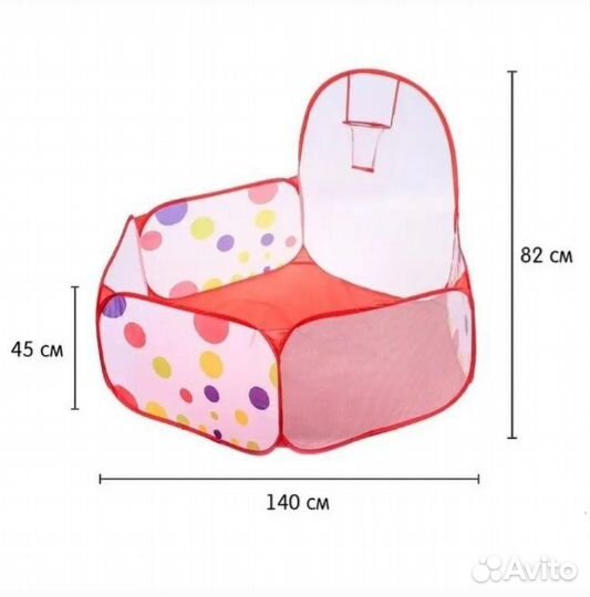 Универсальная игровая палатка,сухой бассейн