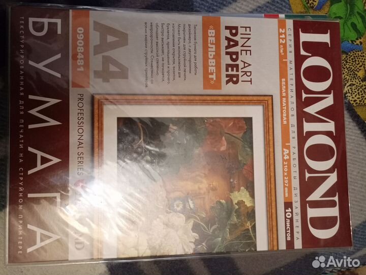 Фотобумага Ломонд А 4