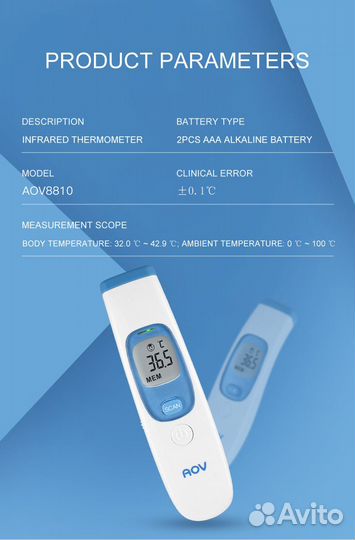 Термометр инфракрасный бесконтактный