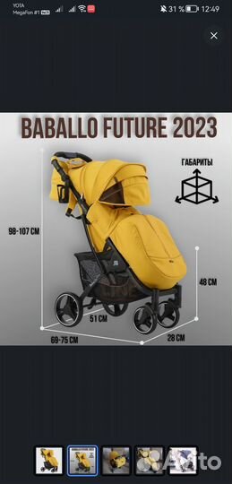 Коляска прогулочная Babalo 2023