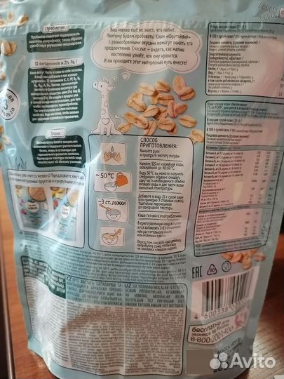 Детские каши молочные