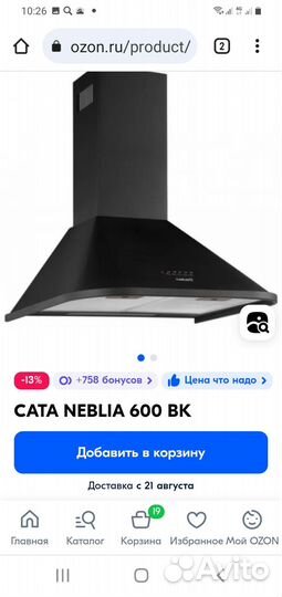Продам вытяжку