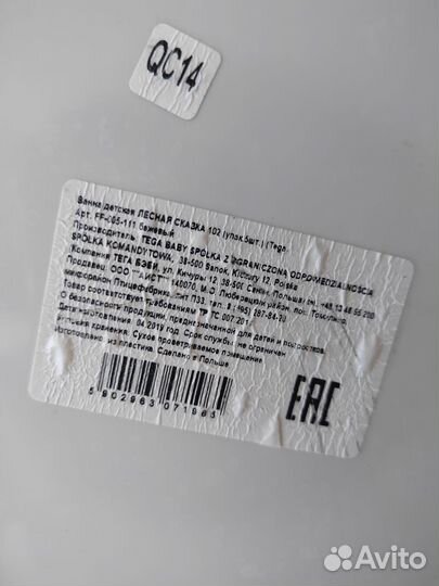 Ванночка для купания с горкой