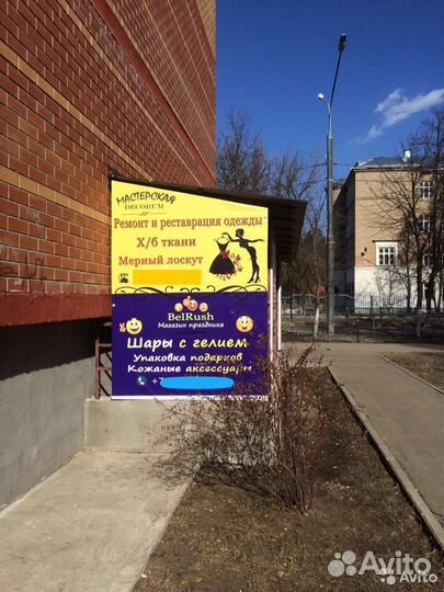 Ремонт одежды