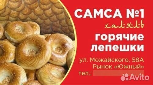 Лепешки из тандыра