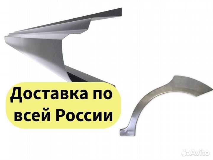 Ремонтные пороги и арки для Mercedes Томилино