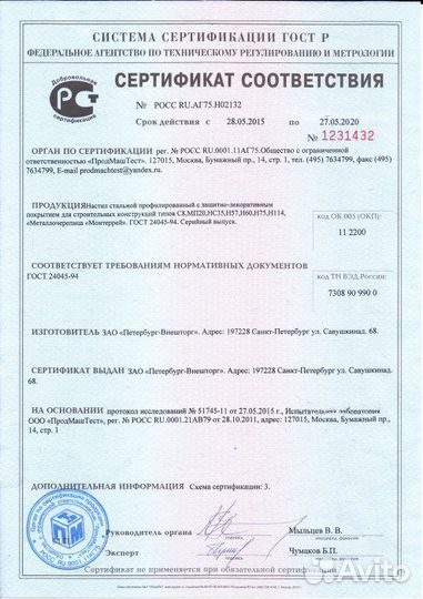 Профнастил заборный 0,45 Ral 7024 мокрый асфальт